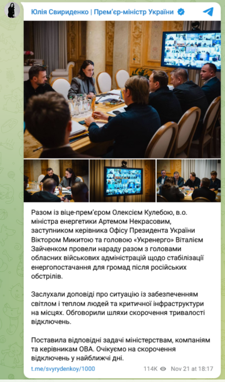 В Україні може стати менше відключень світла