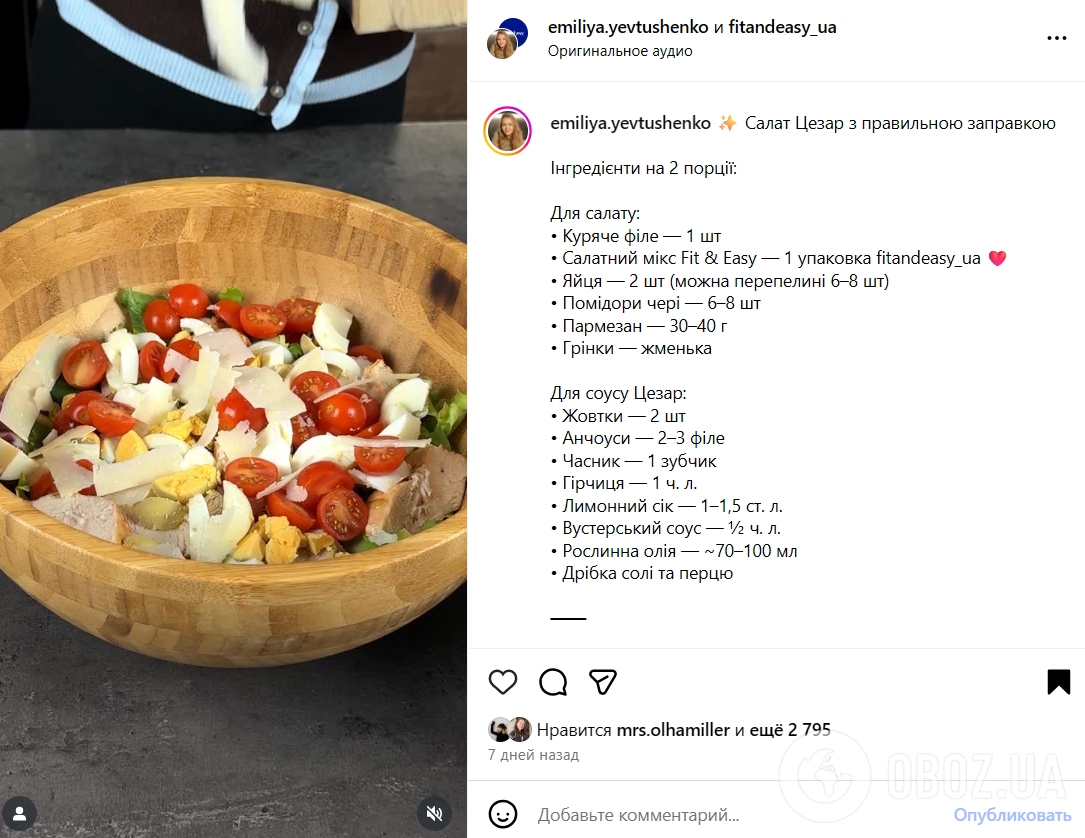 Чем вкусно заправить салат "Цезарь": рецепт популярной закуски на праздники