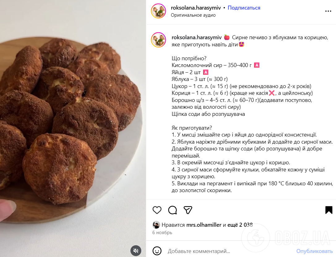 Елементарне печиво з яблуками та корицею до чаю: впораються навіть діти