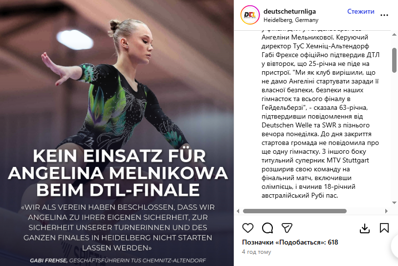 Российскую чемпионку мира по гимнастике, которая сбежала из РФ, настигла карма в Германии