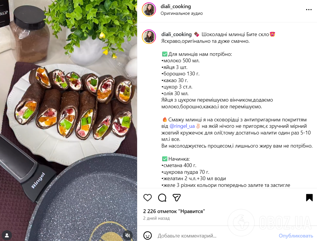 Шоколадные блины "Битое стекло": как приготовить оригинальный десерт на Новый год