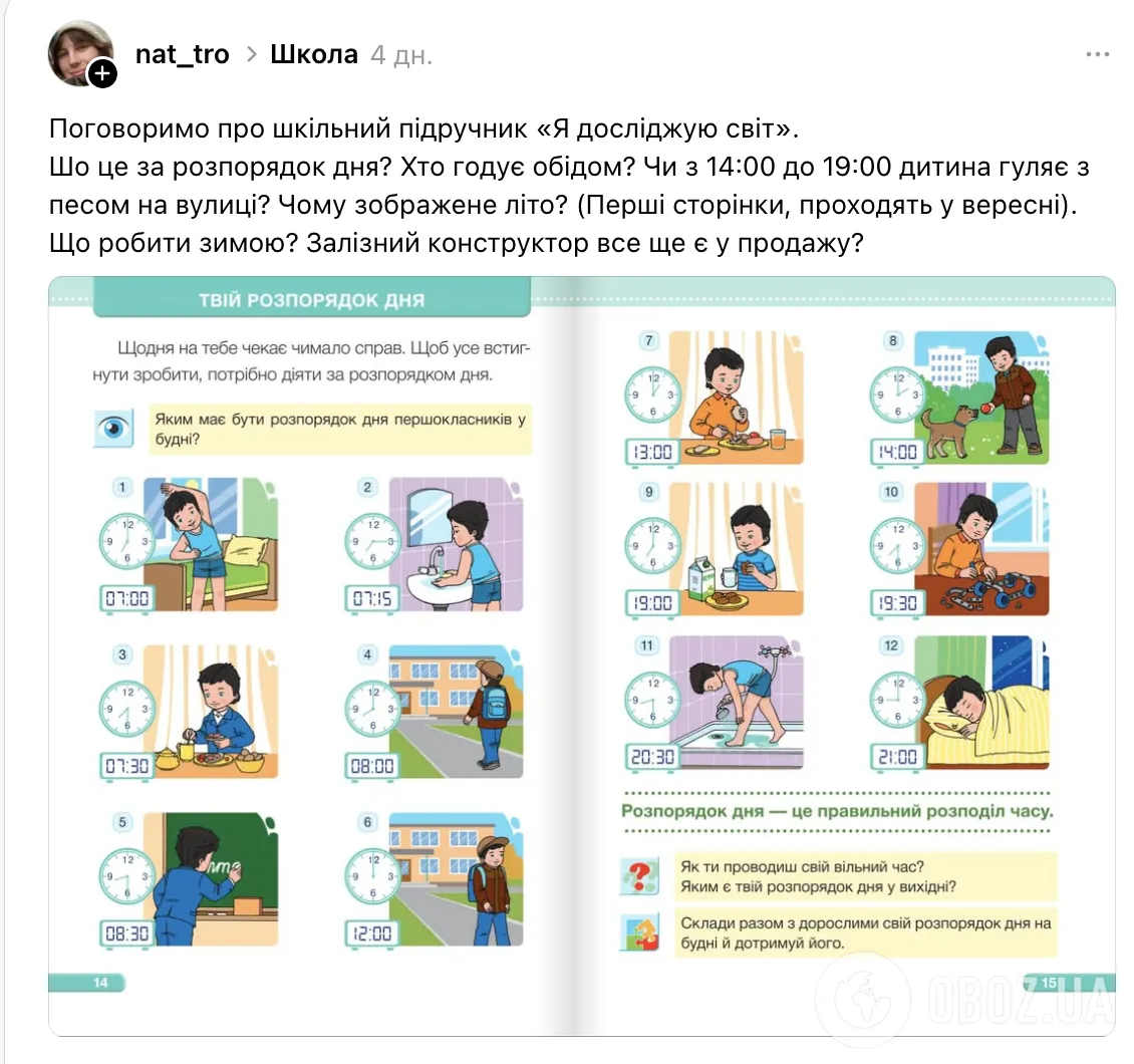 "Метеликів ловити не можна, собаки кістки не їдять". Українку спантеличили дивні малюнки в букварі та книжках для дітей