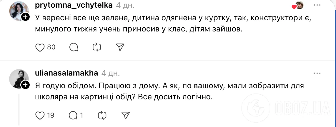 "Метеликів ловити не можна, собаки кістки не їдять". Українку спантеличили дивні малюнки в букварі та книжках для дітей