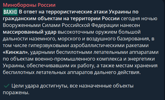 "Цели достигнуты": в России похвастались ударом по Украине, в результате которого погибли гражданские