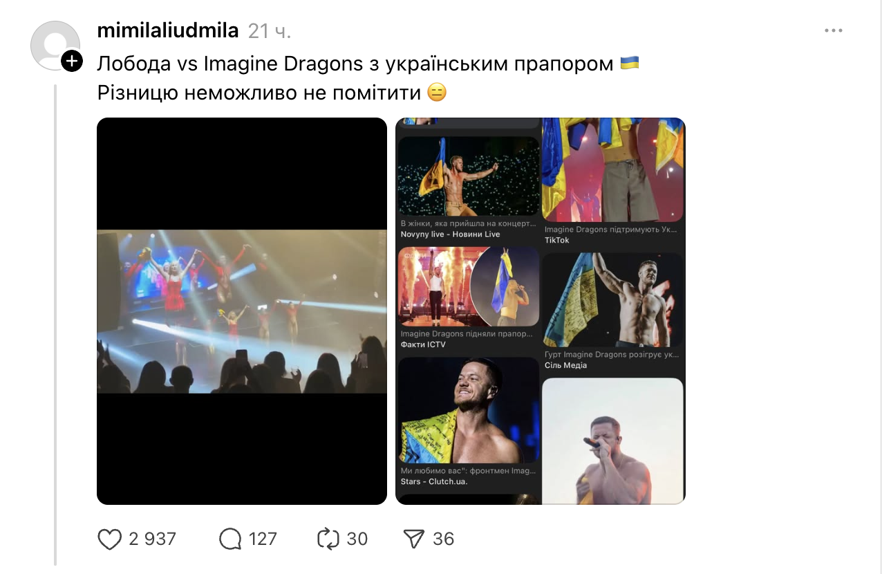 "Поставила пляму на репутації". Вчинок Лободи з українським прапором на концерті розізлив мережу