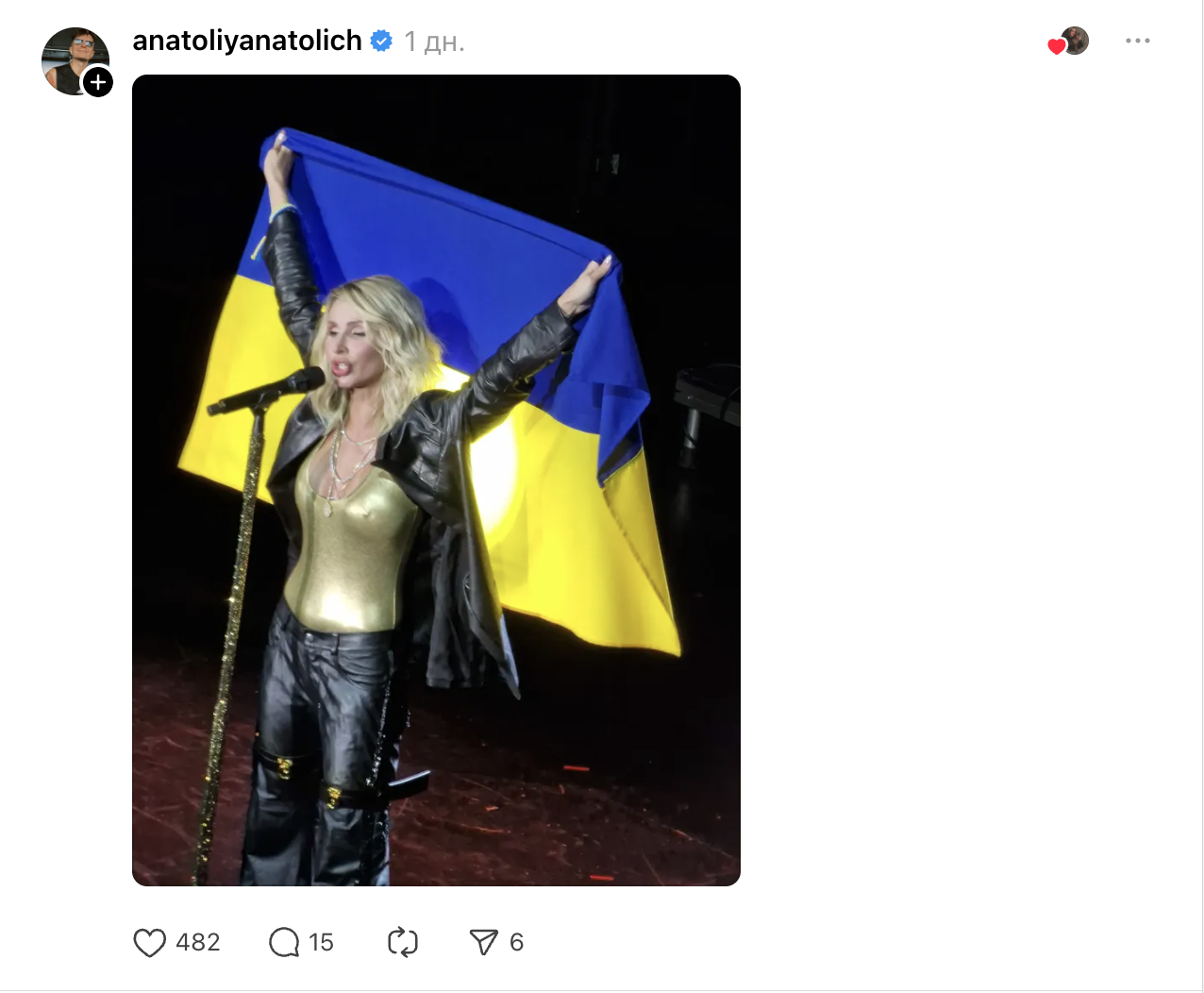 "Поставила пляму на репутації". Вчинок Лободи з українським прапором на концерті розізлив мережу