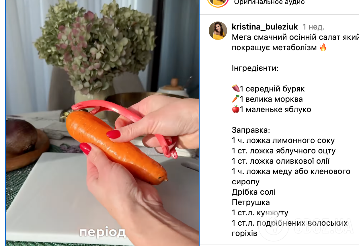 Смачний осінній салат, який покращує метаболізм: знадобляться два овочі та один фрукт