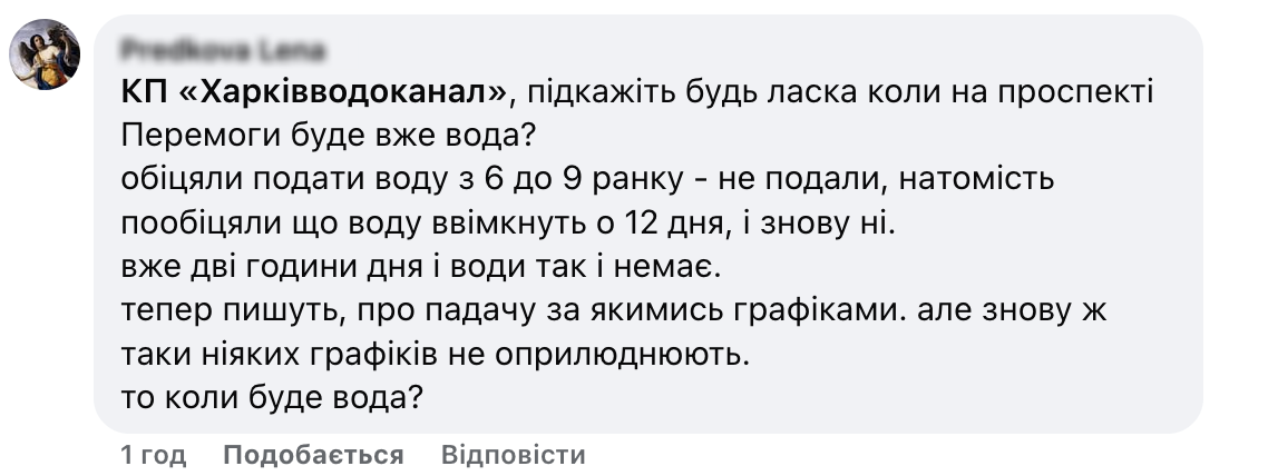 Харьковчане жалуются на отсутствие воды