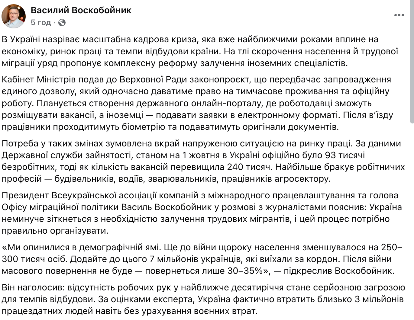 Україна конкуруватиме з Польщею та Чехією за робітників: що буде із зарплатами