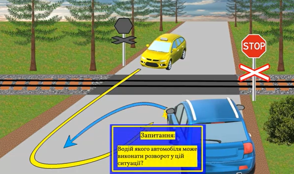 Кому можно выполнить разворот? Задание по ПДД