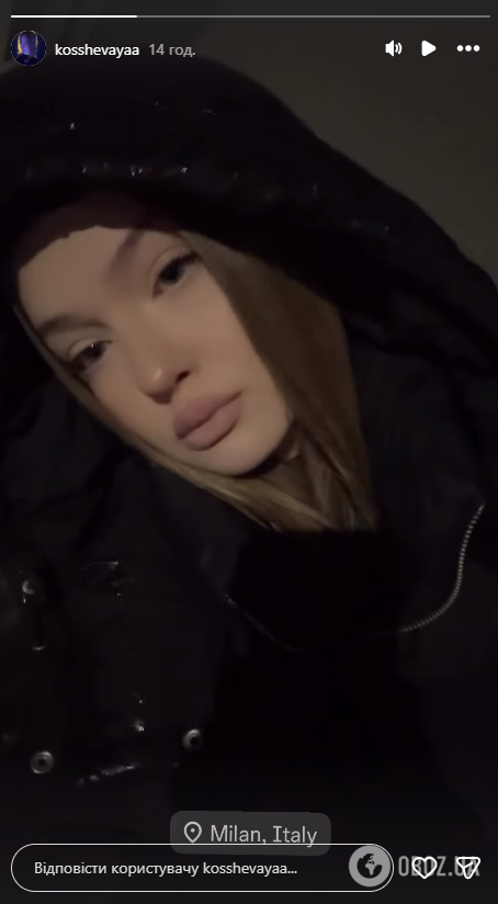 Старшая дочь Евгения Кошевого выехала за границу и рассекретила свое местонахождение