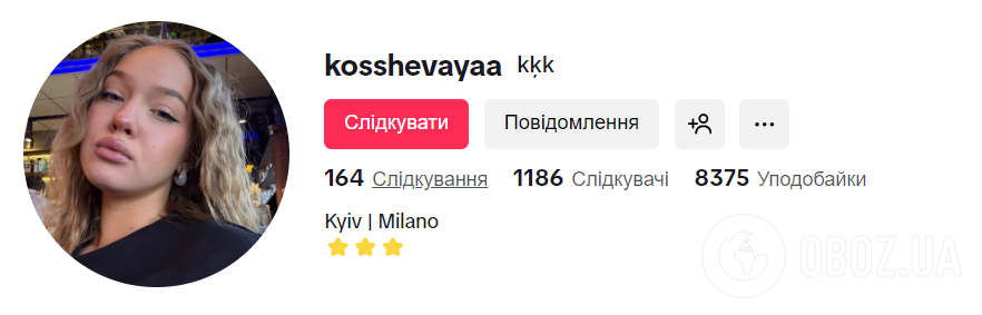 Старшая дочь Евгения Кошевого выехала за границу и рассекретила свое местонахождение