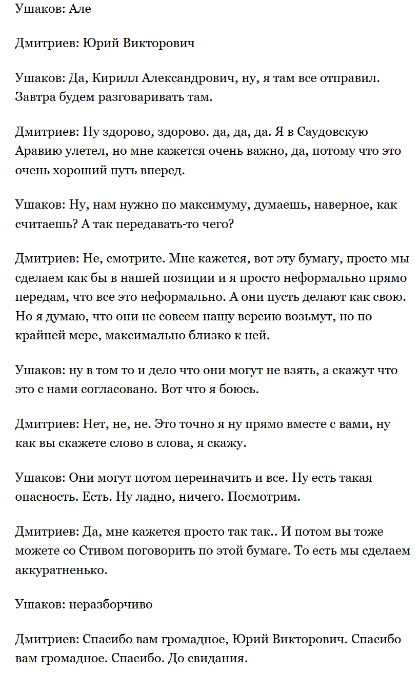 "Мирный план Трампа" писали в Москве: Bloomberg обнародовал доказательства