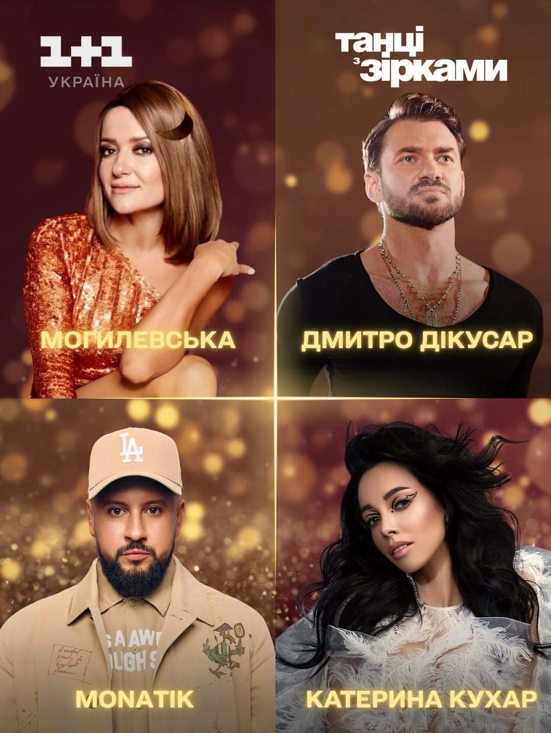 Телезірка, актор і співачка: оголошено нових учасників "Танців з зірками". Фото