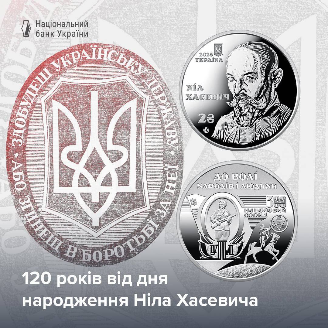 Нацбанк запустив продаж нової монети у 2 грн