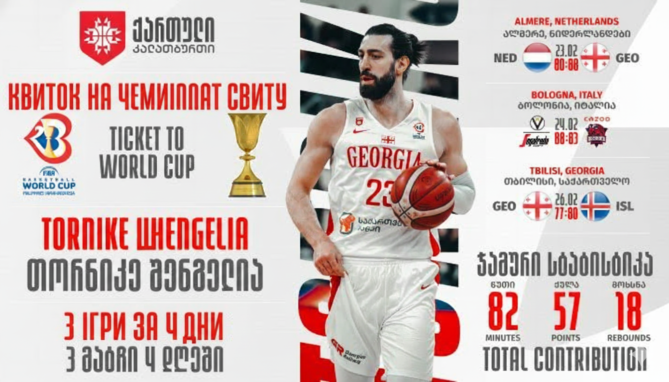 Впервые в истории спорта. Торнике Шенгелия пошел на беспрецедентный шаг из-за сборной Украины