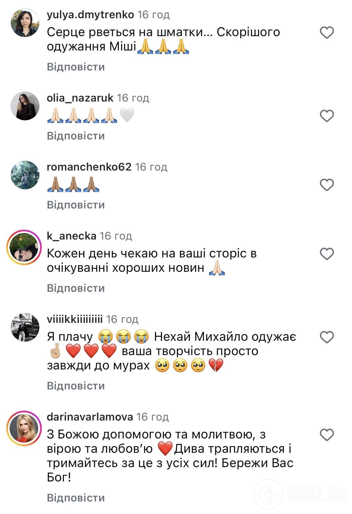 Дружина соліста ADAM, який лежить у комі, довела мережу до сліз новою заявою: серце рветься на шматки