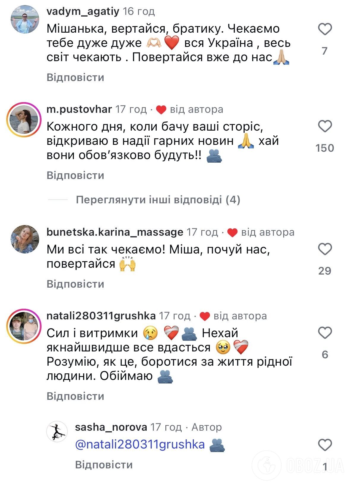 Дружина соліста ADAM, який лежить у комі, довела мережу до сліз новою заявою: серце рветься на шматки