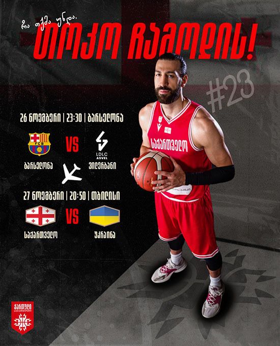 Впервые в истории спорта. Торнике Шенгелия пошел на беспрецедентный шаг из-за сборной Украины