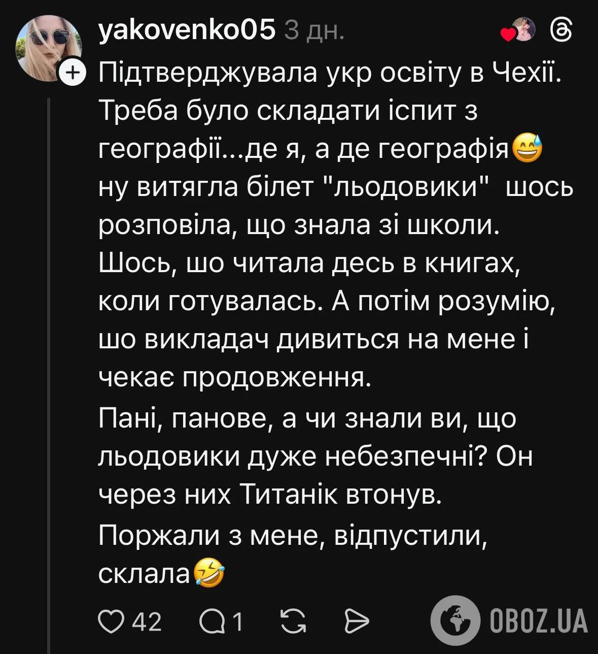 "Самое важное, чему учат экзамены, – умение выкручиваться". Сеть захватила ностальгия по школьным годам: украинцы делятся воспоминаниями