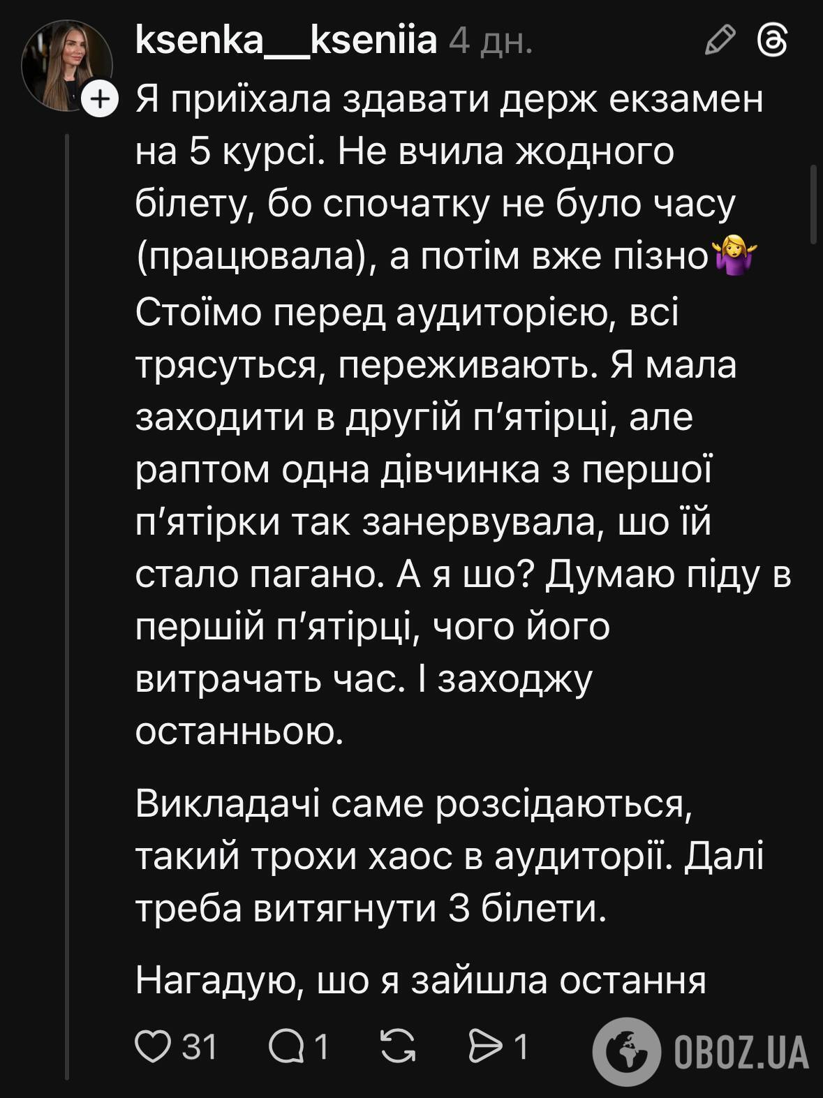 "Самое важное, чему учат экзамены, – умение выкручиваться". Сеть захватила ностальгия по школьным годам: украинцы делятся воспоминаниями