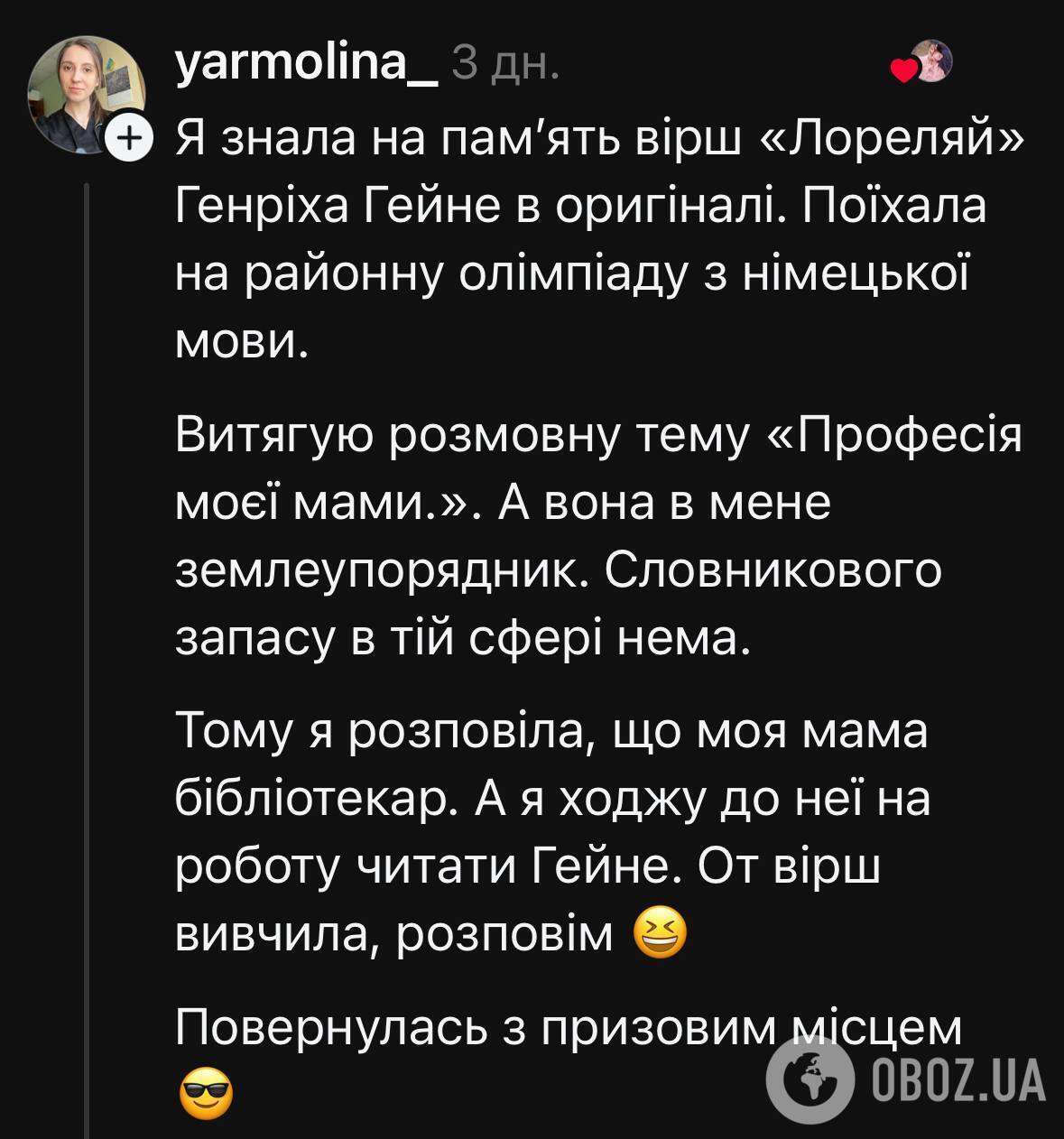 "Самое важное, чему учат экзамены, – умение выкручиваться". Сеть захватила ностальгия по школьным годам: украинцы делятся воспоминаниями