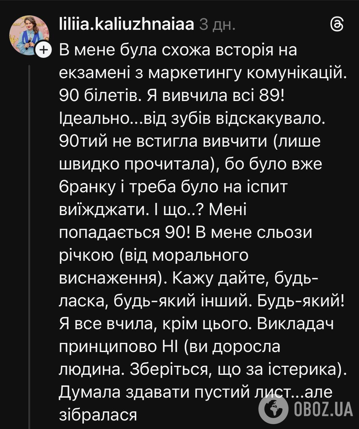 "Самое важное, чему учат экзамены, – умение выкручиваться". Сеть захватила ностальгия по школьным годам: украинцы делятся воспоминаниями