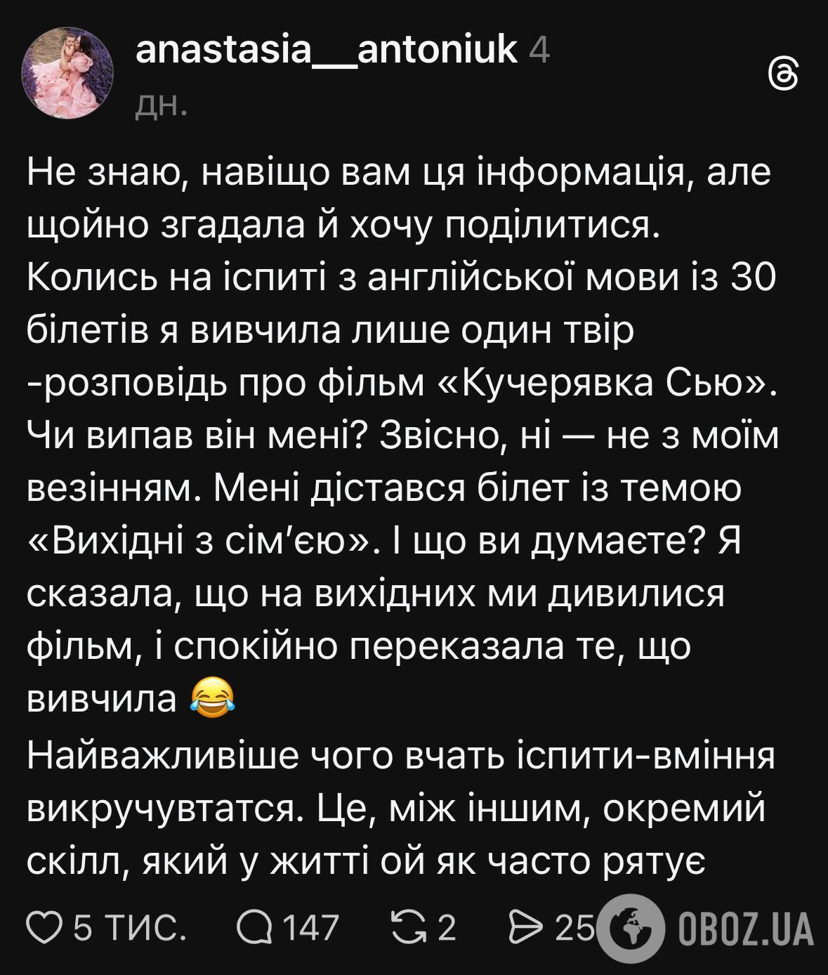 "Самое важное, чему учат экзамены, – умение выкручиваться". Сеть захватила ностальгия по школьным годам: украинцы делятся воспоминаниями