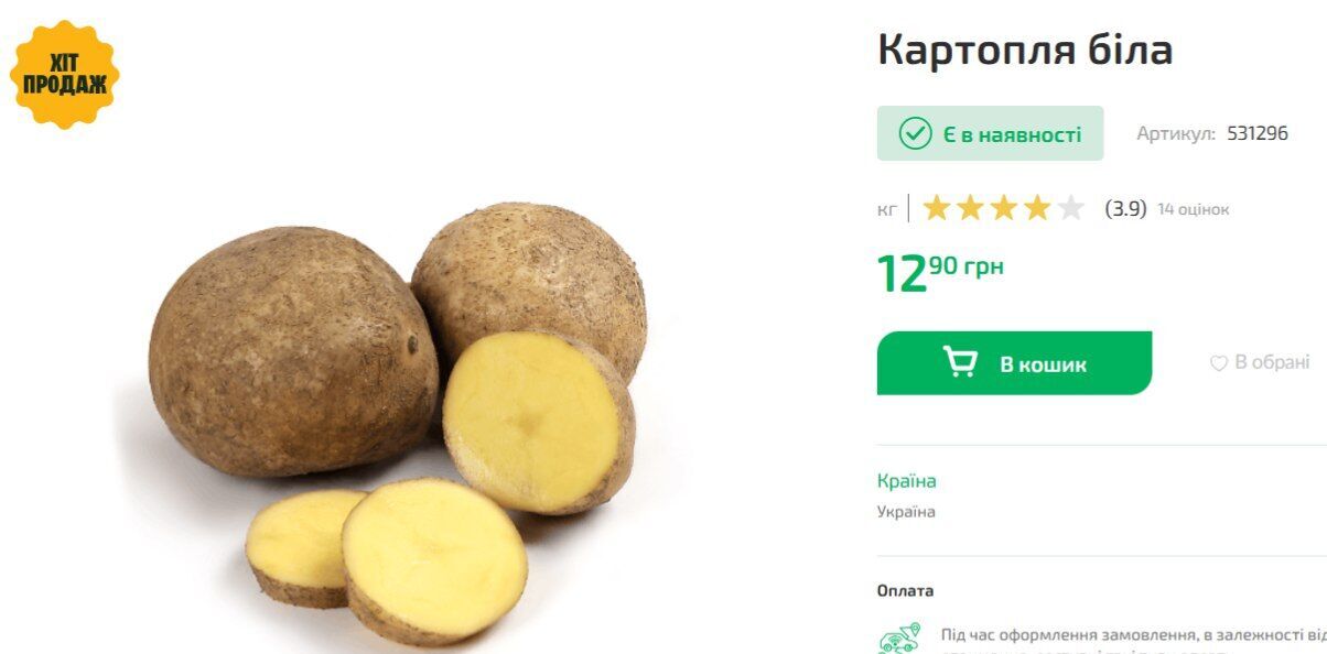 Цены на картофель вырастут до конца года