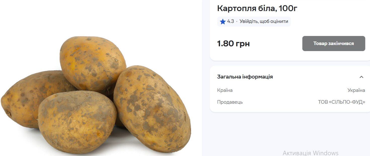 Сколько будет стоить 1 кг картофеля до конца года