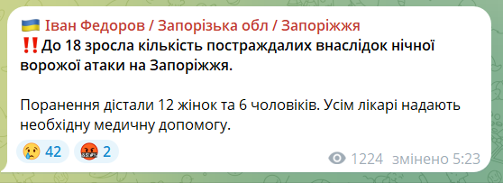 В Запорожье российский "Шахед" попал в многоэтажку: все подробности. Фото и видео