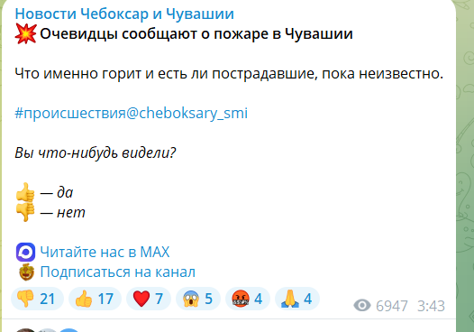 Под ударом был стратегический завод: дроны атаковали Чебоксары. Фото и видео