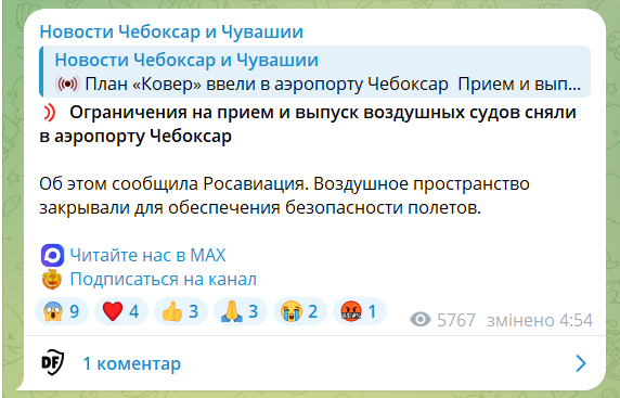 Под ударом был стратегический завод: дроны атаковали Чебоксары. Фото и видео