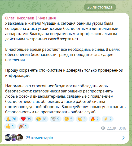 Под ударом был стратегический завод: дроны атаковали Чебоксары. Фото и видео