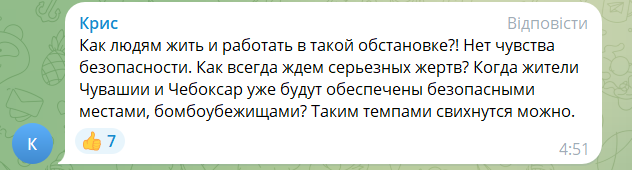 Под ударом был стратегический завод: дроны атаковали Чебоксары. Фото и видео