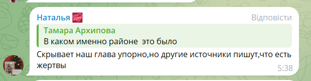 Под ударом был стратегический завод: дроны атаковали Чебоксары. Фото и видео