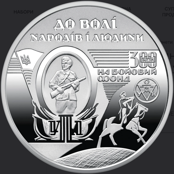 Коштує нова монета 154 грн