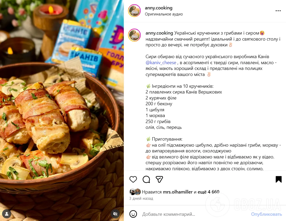 Украинские крученики с грибами и сыром: делимся рецептом блюда на каждый день и для праздничного стола