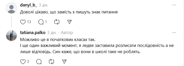 Британцы делают это иначе. Украинка показала домашнее задание по математике в украинской школе, которое озадачило ее сына