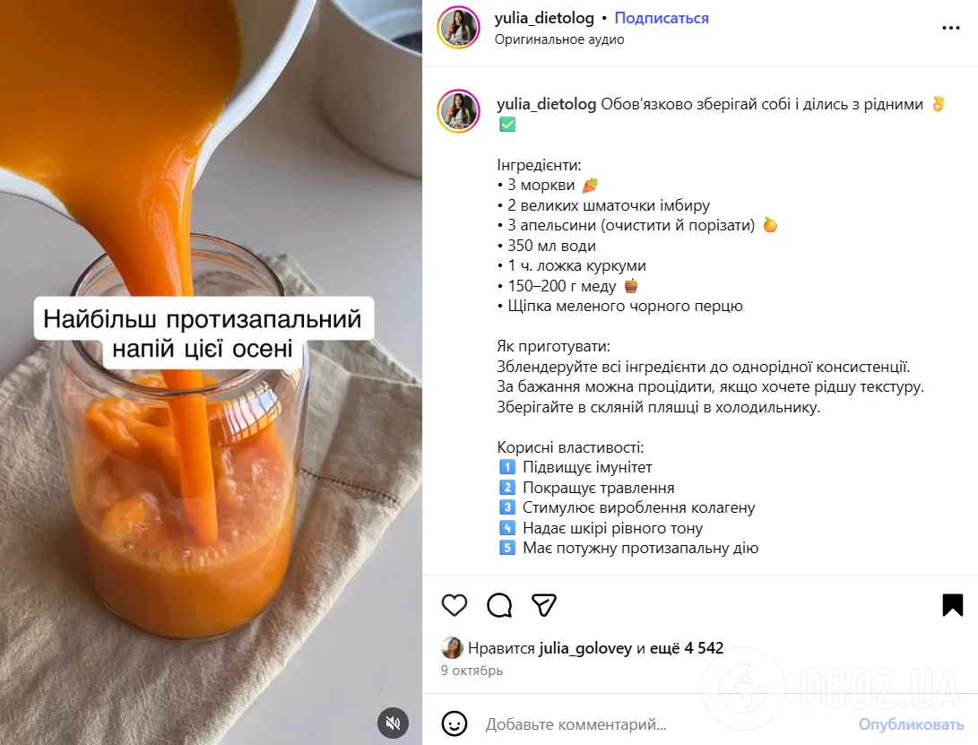 Как приготовить полезный напиток из моркови и апельсинов: идеально для периода авитаминоза