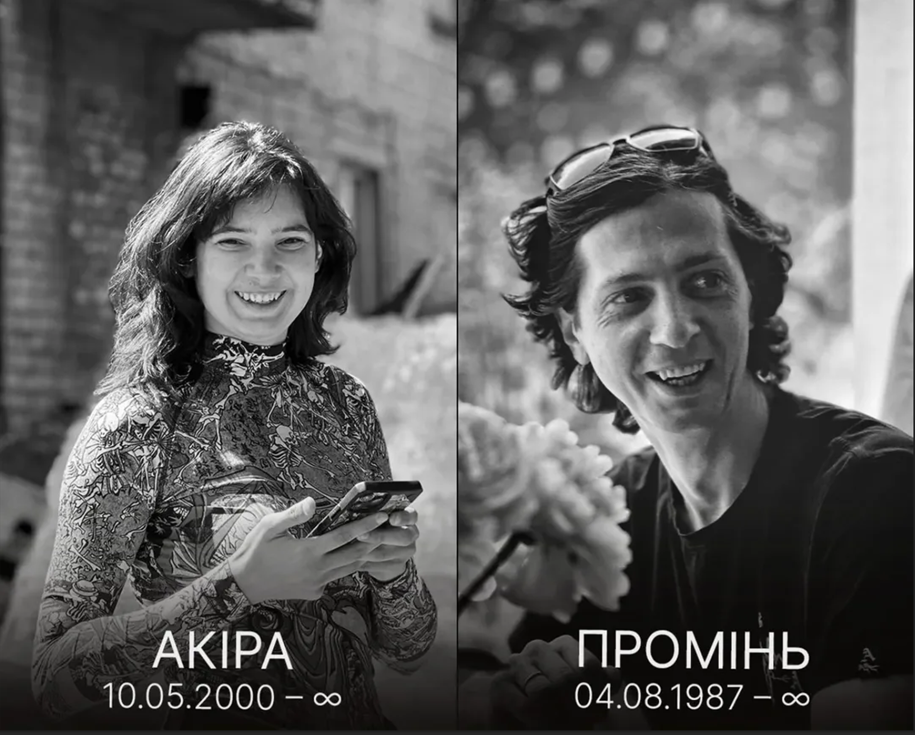 На фронті загинули художниця Мирослава Копча та конструктор зброї Артур Вільчинський. Фото