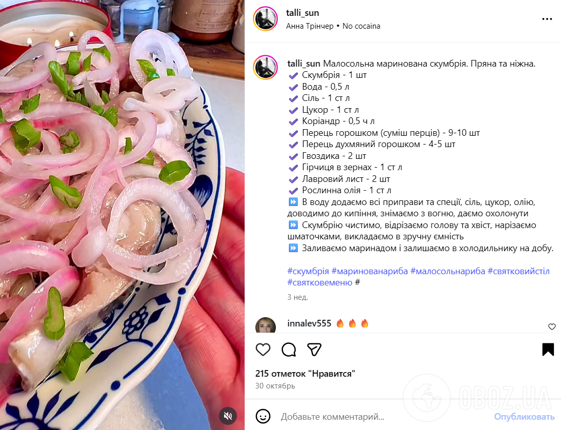 Пряная малосольная скумбрия в домашних условиях: есть можно уже через сутки