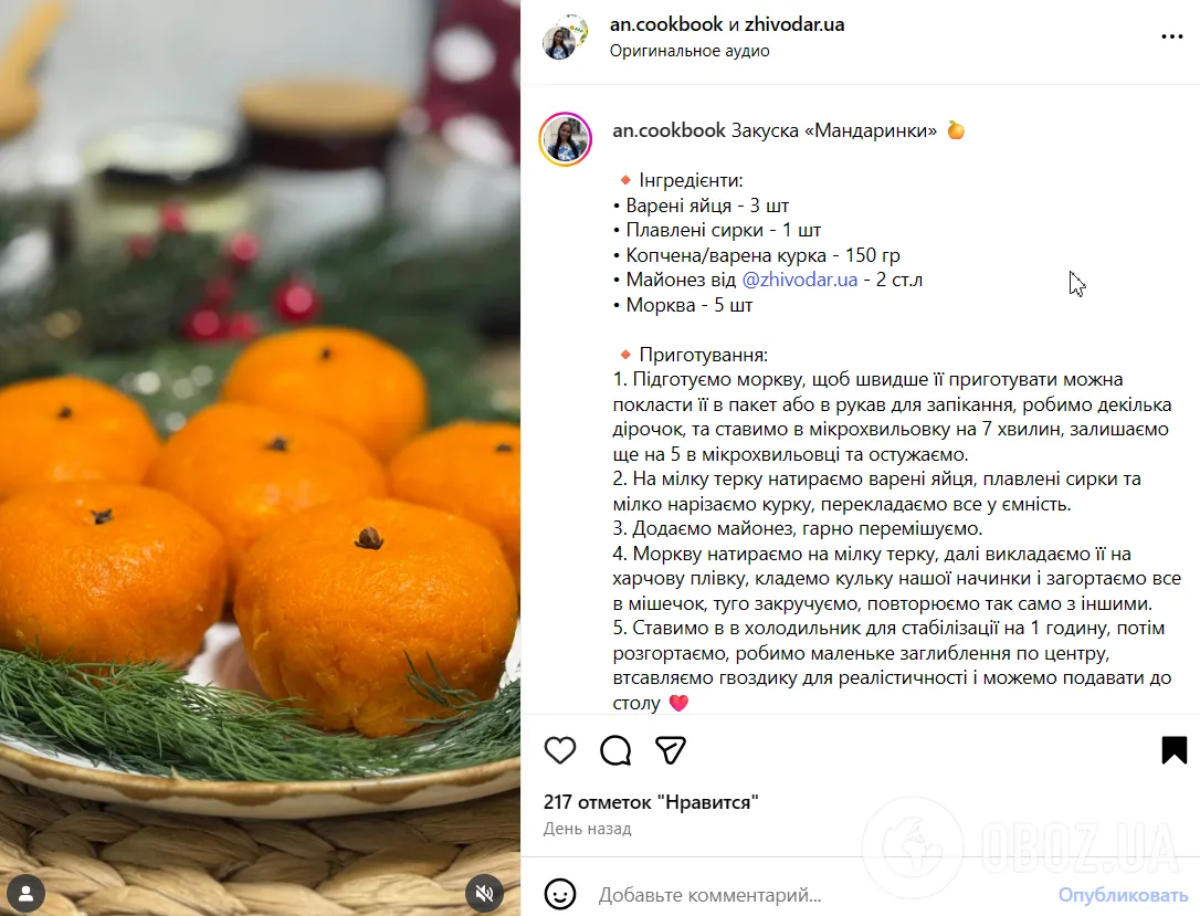 Салат "Мандаринки" для новогоднего стола: удивите родных эффектной подачей