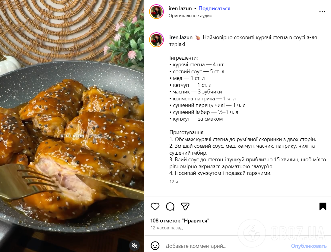 Сочные куриные бедра в медово-соевом соусе: как вкусно приготовить мясо к гарниру на обед