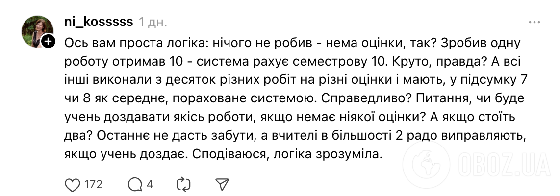 Чи можна ставити двійку за невиконану роботу? Мережу сколихнула нова дискусія: думки українців розділились