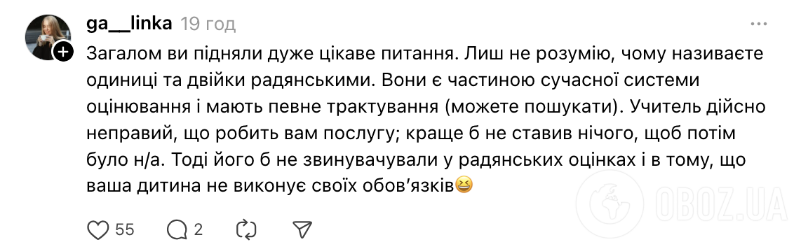 Чи можна ставити двійку за невиконану роботу? Мережу сколихнула нова дискусія: думки українців розділились