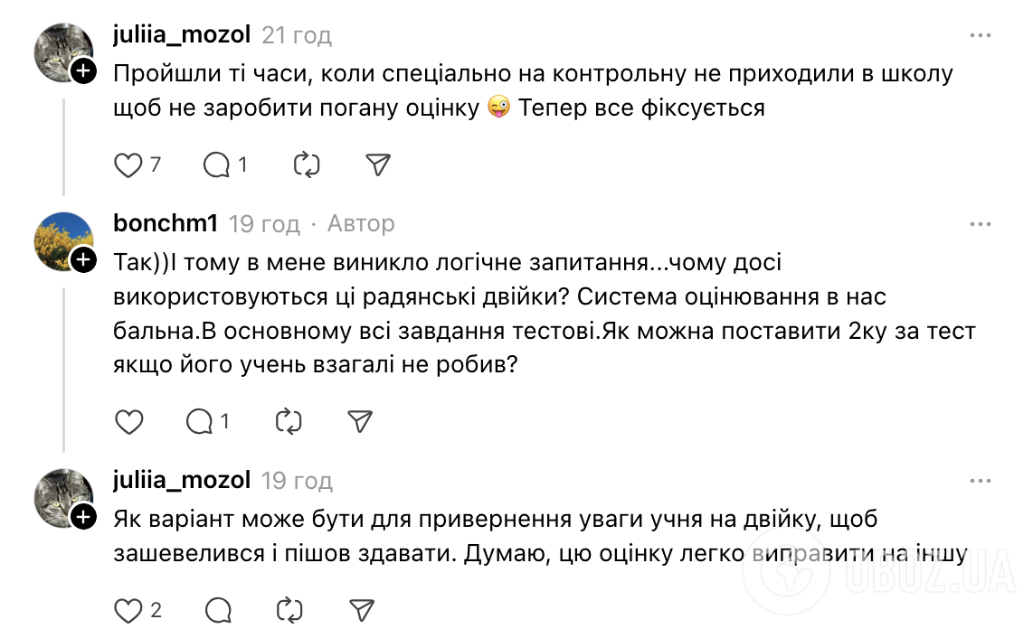 Чи можна ставити двійку за невиконану роботу? Мережу сколихнула нова дискусія: думки українців розділились