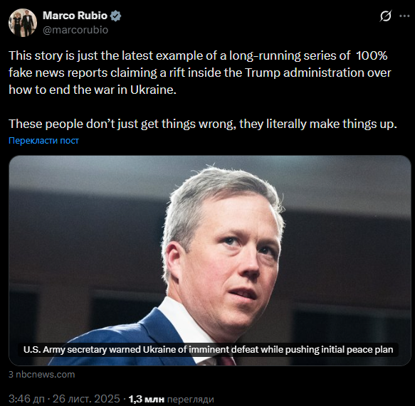 В NBC заявили, что Дрисколл предупредил о "неизбежном поражении" Украины в войне: Рубио назвал материал фейком