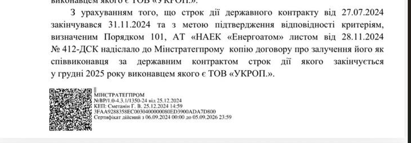Учасникам "плівок Міндіча" міг допомогти відомий бізнесмен: OBOZ.UA з'ясував, як змушували платити відкати