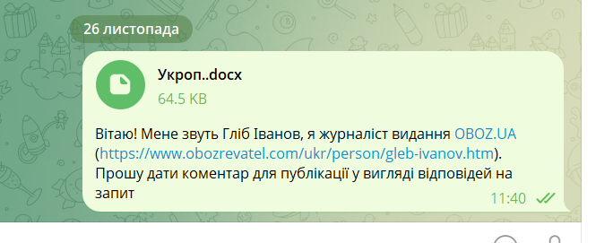Учасникам "плівок Міндіча" міг допомогти відомий бізнесмен: OBOZ.UA з'ясував, як змушували платити відкати